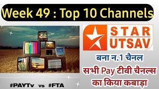 Week 49... Top 10 Channels।। Free to Air & Pay Tv Channels.