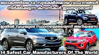 Top 14 Safest Car Manufacturing Companies of the World |Tata Motors?|Tesla | Lincoln | Mercedes Benz