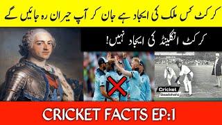 Which Country Invent Cricket? - Cricket Facts Episode 1