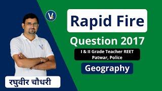 Question 2017 | REET | Patwar | School Lecturer | Grade 1 | Grade 2 | V2