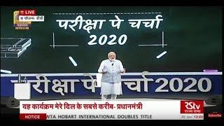 Pariksha Pe Charcha 2020 with Prime Minister Narendra Modi