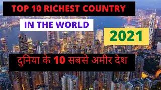 Top 10 richest country in the world 2021 list !! Richest country in the world