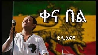 Top 10 Ethiopian songs of the month October 2021 - Teddy Afro -Armash/kena bel