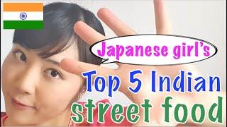 Japanese's Top 5 Indian street food! Oh..I miss Indian food so much...