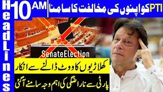 PTI's Big Players Refused To Cast Vote | Headlines 10 AM | 2 March 2021 | Dunya News | HA1K