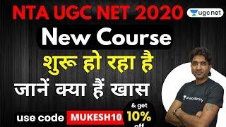 UGC NET/JRF 2020 | Complete Course by Mukesh Sir | Use Code "MUKESH10" & Get 10% Off