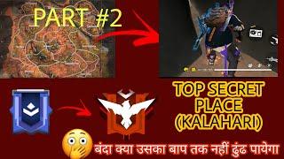 Top 10 hidden place kalahari | top secret place that you never know | top secret place kalahari