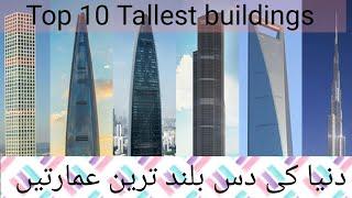 Top 10 tallest buildings in the World in 2020 ||Top 10 Facts||Hasnain Iqbal||