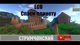 #ECO 