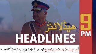 ARYNews Headlines | Fayyaz Ul Hassan reinstated as Punjab information minister | 9PM | 2 DEC 2019