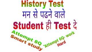 History #Test #Top# 10# Q# All #Exam# 2020#