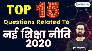 नई शिक्षा नीति 2020 | Top 15 Questions Related to New Education Policy 2020 by Bhunesh Sir