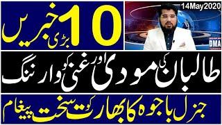 Top 10 with GNM | Ghulam Nabi Madni Explains How Bajwa Team Preparing for Upcoming Matches & Events