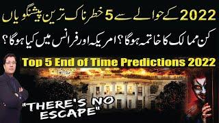 Top 5 End of Time Predictions 2022 I Urdu I Hindi I Kaiser Khan