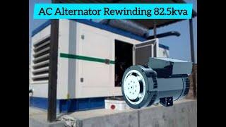 Alternator Rotor Coil Rewinding, 82.5kVA, Leroy Somer, Printing Industry.