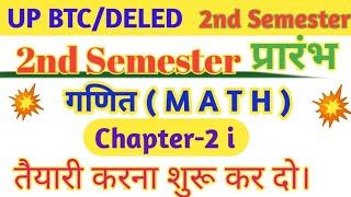 UP BTC/DELED 2nd SEMESTER MATH//DELED 2nd Semester 2020//BTC/Deled 2nd Semester TOP most questions