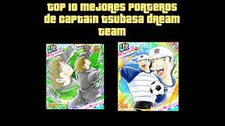 TOP 10 MEJORES PORTEROS DE CAPTAIN TSUBASA DREAM TEAM