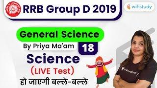 12:00 PM - RRB Group D 2019-20 | GS by Priya Ma'am | Science (Live Test)