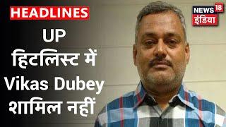 Kanpur पुलिस और STF की TOP 10 लिस्ट में Vika Dubey का नाम नहीं शामिल: Kanpur Encounter