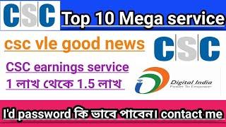 csc new update | csc top 10 services | csc top 10 earning service | Csc Vle top Income services