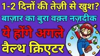 Worst is not yet over | 2 Experts picks these 10 stocks for wealth creation in upcoming few years