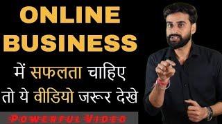 How To Start Successful Online Business | Online Business Tips For Beginners || Hindi