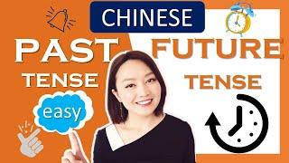 PAST tense and FUTURE tense in Chinese(master in 10 minutes) Yimin Chinese(2020)