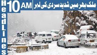 Freezing Cold in KPK | Headlines 10 AM | 1 February 2020 | Aaj News