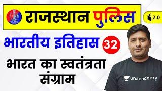 6:00 PM - Rajasthan Police 2019 | Indian History by Praveen Sir | Freedom Struggle of India