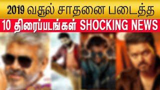 2019 top 10 movies tamil - Dhaadikaaran TV