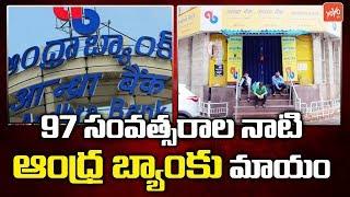 Andhra Bank Merged With Union Bank Of India | 10 PSB Merger From Today | Bank Merger News | YOYO TV