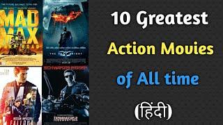 Top 10 Greatest Action Movies of Hollywood | Best Action Movies of All Time | Hindi