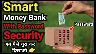 Smart गुल्लक कैसे बनाये || Homemade Money Bank With Password Security || Hindi