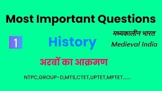 History(अरबों का आक्रमण) || Arab_invasion in india ||top 10 question on Arab_invasion|Medieval India