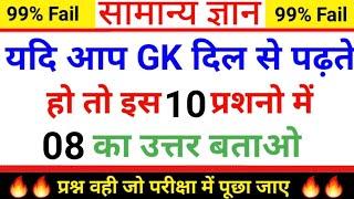 Top 10 Gk Questions And Answer | General Knowledge | Gk Objective Question | Massiveskill GK #Shorts