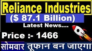 Breaking News in Reliance $ 87.1 billion an increase...