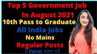 government jobs 2021 | Top 5 Government Job vacancy in August|SSC GD Constable | Railway |