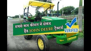 Top Second Hand John Deere Tractors | Used John Deere Tractors List – TractorGuru