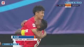 CSL Top 10 goals of the first week | 2020 中超联赛首轮十佳进球