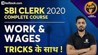 Work and Wages Problem Tricks for SBI Clerk 2020 | Quant for SBI Clerk Prelims | Sumit Sir | Day 13