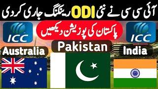 ICC Latest ODI Ranking 2020 | Pakistani ODI Team Ranking | Top 10 ODI Teme Ranking 2020