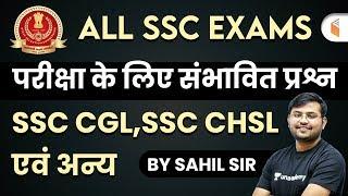 1:00 PM - All SSC Exams Special | Maths by Sahil Sir | Maths Expected Questions for SSC 2020