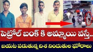 కీచకులు నిజ స్వరూపాలు | Disha Case Latest News | Shadnagar | Chatanpally | Sajjanar | Top Telugu TV