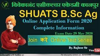 Shuats entrance 2020 | online Application Form | compete information- By Rajbeer Sir