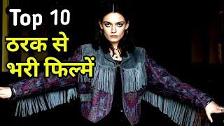 Top 10 adult comady movies | hollywood hindi dubbed movies