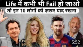 Top10 failures of successful people ||   Hindi motivational video || Diplomatic teacher ||