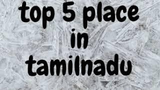 #top5 top 5 place in tamilnadu