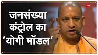 UP: जनसंख्या नियंत्रण बिल के ड्राफ्ट में क्या ?| Breaking News | Population Control Law | CM Yogi