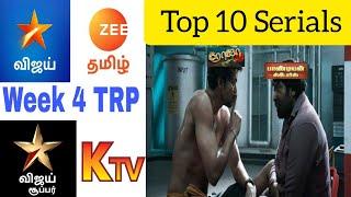 Week 4 TRP Rating|Top 10 serials|This week TRP|Simply Cine #week4trp