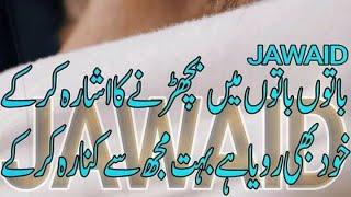 2 Line sad best urdu New poetry//2 Line Heart touching hindi poetry//BEST Sad Rehan Shayari poetry